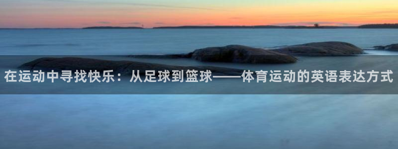 海南MK体育官网下载