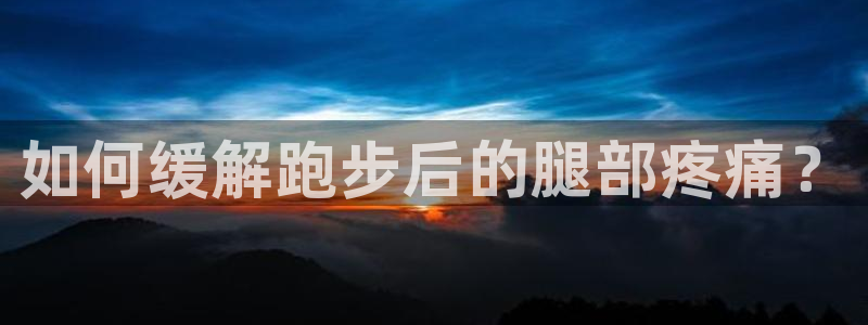 MK体育官方正版app娱乐平台