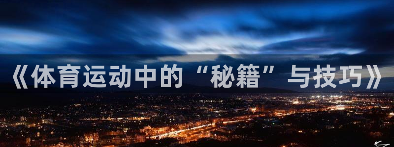 注册MK体育官方正版app